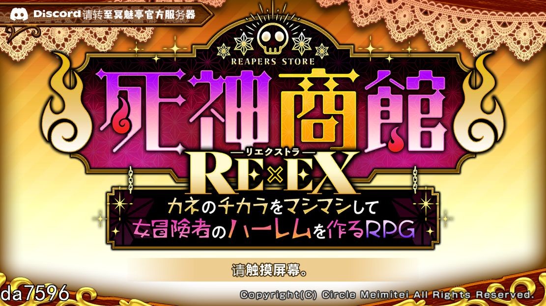 死神商馆RExEX 用金钱的力量大幅增强死～ Ver1.1.10 机翻版 PC端 预览图