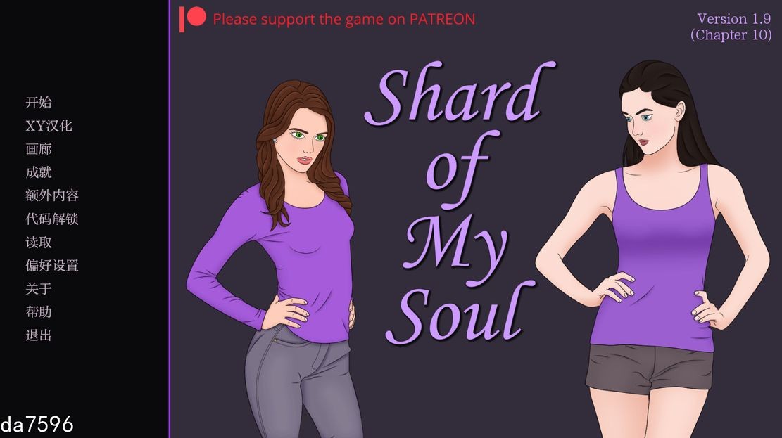 我的灵魂碎片 Shard Of My Soul-v1.9 双端 汉化版 预览图