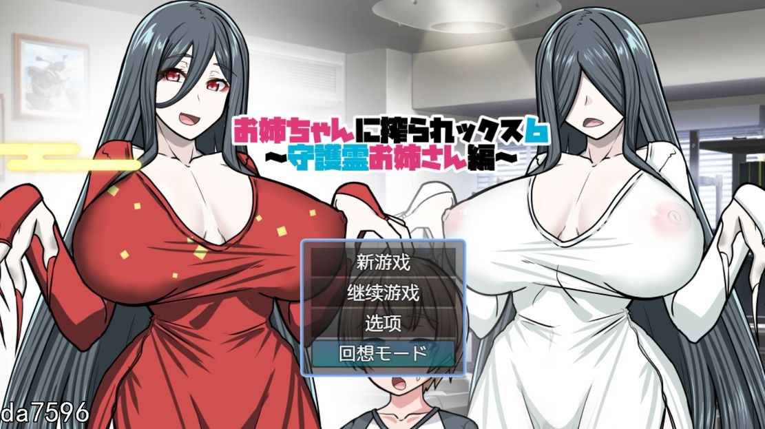 姐姐榨汁记6 お姉ちゃんに搾られックス6 机翻版 PC端 完整版 预览图