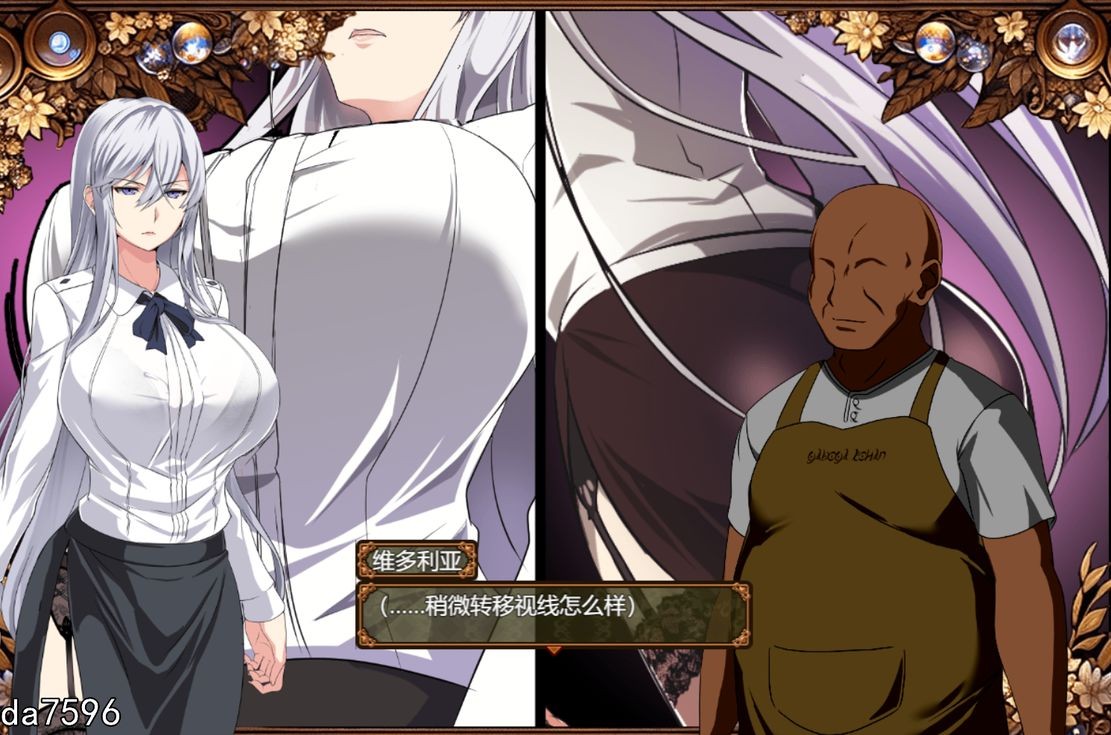 被玷污的苍银（穢れゆく蒼銀）V0.4 机翻版 PC端 预览图