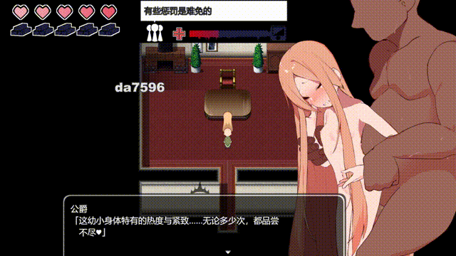 没落王女斯特拉 没落王女ステラ 机翻版 PC端 预览图