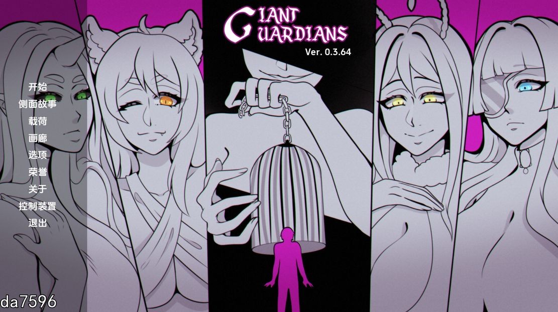 魔物娘] 巨型守护者 巨人守护者 Giant Guardians v0.3.64 PC+安卓 汉化版 【游戏语音】：中文 【文件说明】：无广纯净版 转 预览图