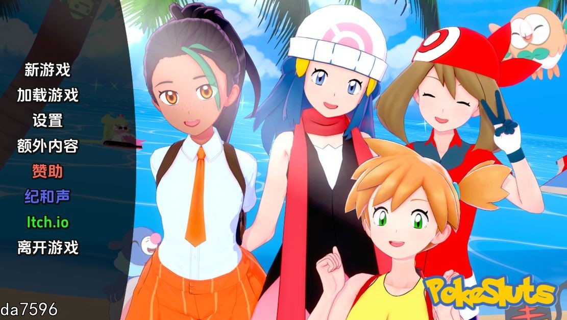 亚洲风SLG/动态] 神奇宝贝 宠物精灵 Poke Sluts-0.53 PC+安卓 v0.53 汉化版 【游戏语音】：中文 【文件说明】：无广纯净版 转 预览图