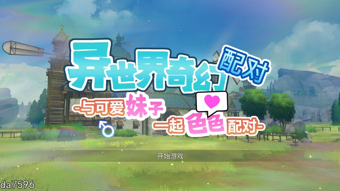 亚洲风SLG/动态/无修] 异世界奇幻配对 -与可爱妹子一起色色配对-Ver0923 官中步兵版 【游戏语音】：中文 【文件说明】：无广纯净版 转 预览图