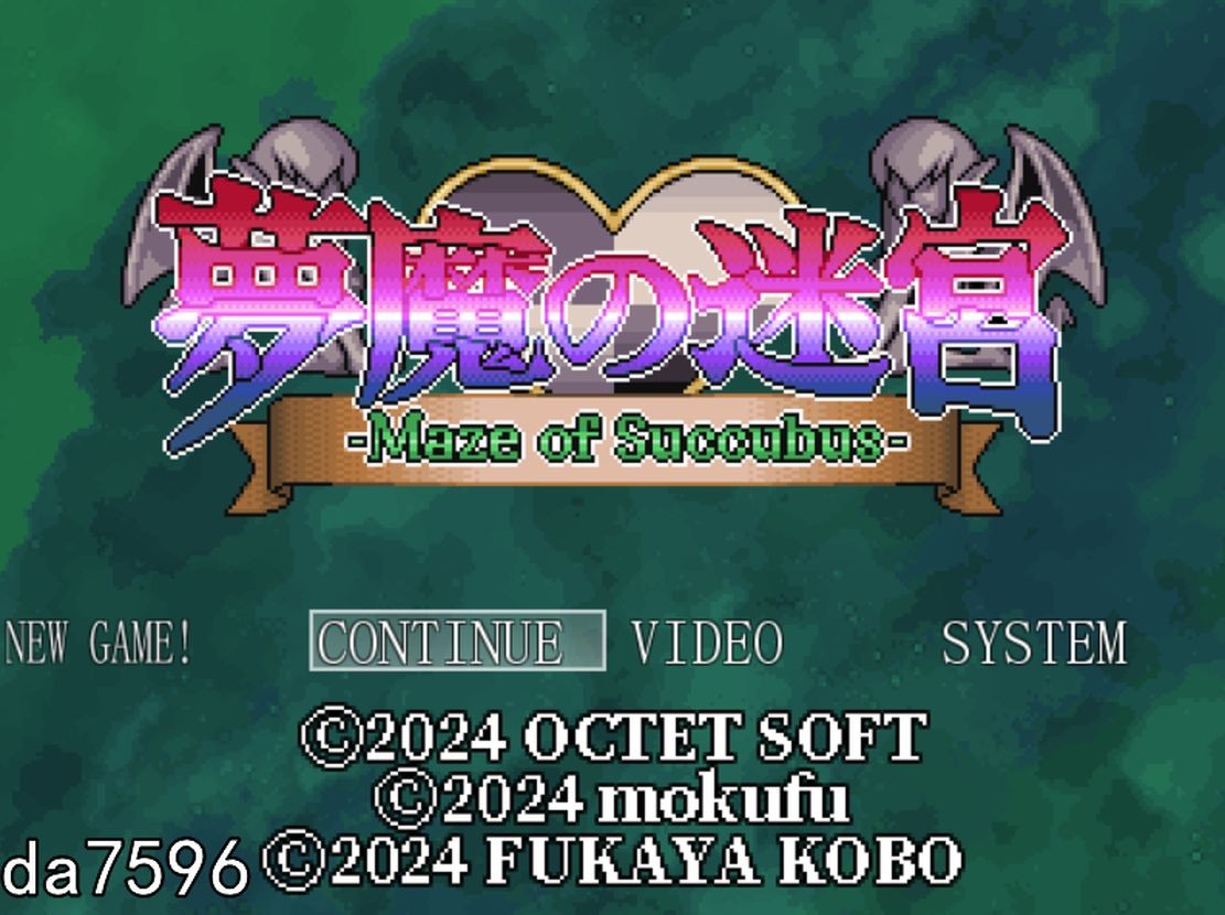 梦魔的迷宫 夢魔の迷宮~Maze of Succubus 机翻版 PC端 完整版 预览图