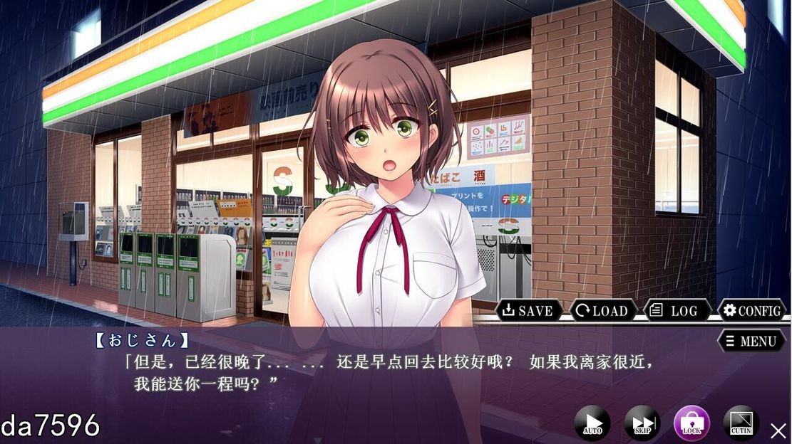 离家出走少女诱奸！弱气少女受控设定器开发 家出娘種付け姦誘～気弱なあの子を受控设定器開発 机翻版+ PC端 预览图