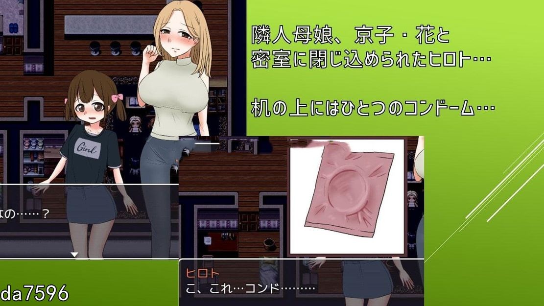 与邻居的母亲和女儿发生关系 Ver1.3 双端 汉化版 预览图