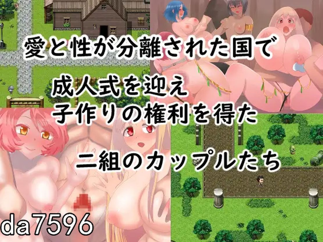 200年前，生育是相爱的两人之间的行为 200年前子作りは愛し合う者同士でする行為だった Ver1.1 PC端 预览图