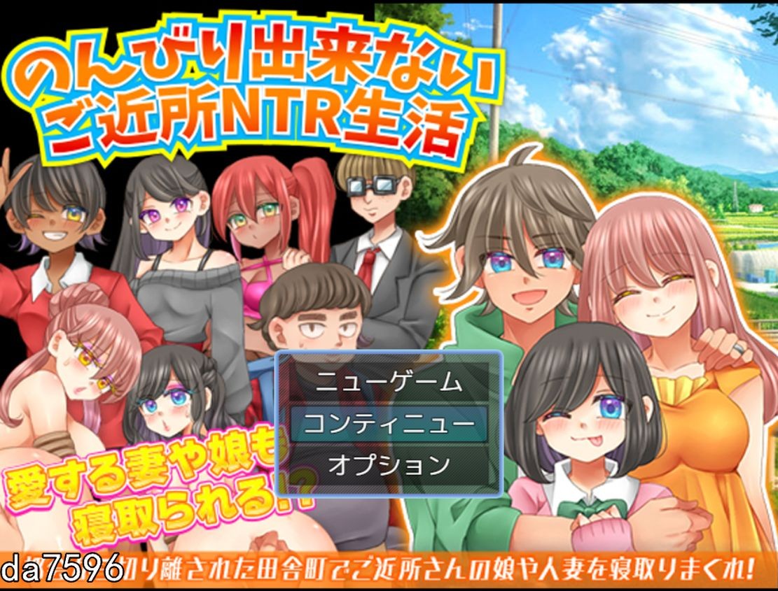 母女丼] 无法悠闲的邻里NTR生活 のんびり出来ないご近所NTR生活 1.0 汉化版 【游戏语音】：中文 【文件说明】：无广纯净版 转 预览图