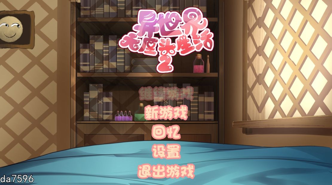 异世界的无厘头生活1-2！ STEAM官方中文版 付社保DLC PC端 官中更新版 预览图