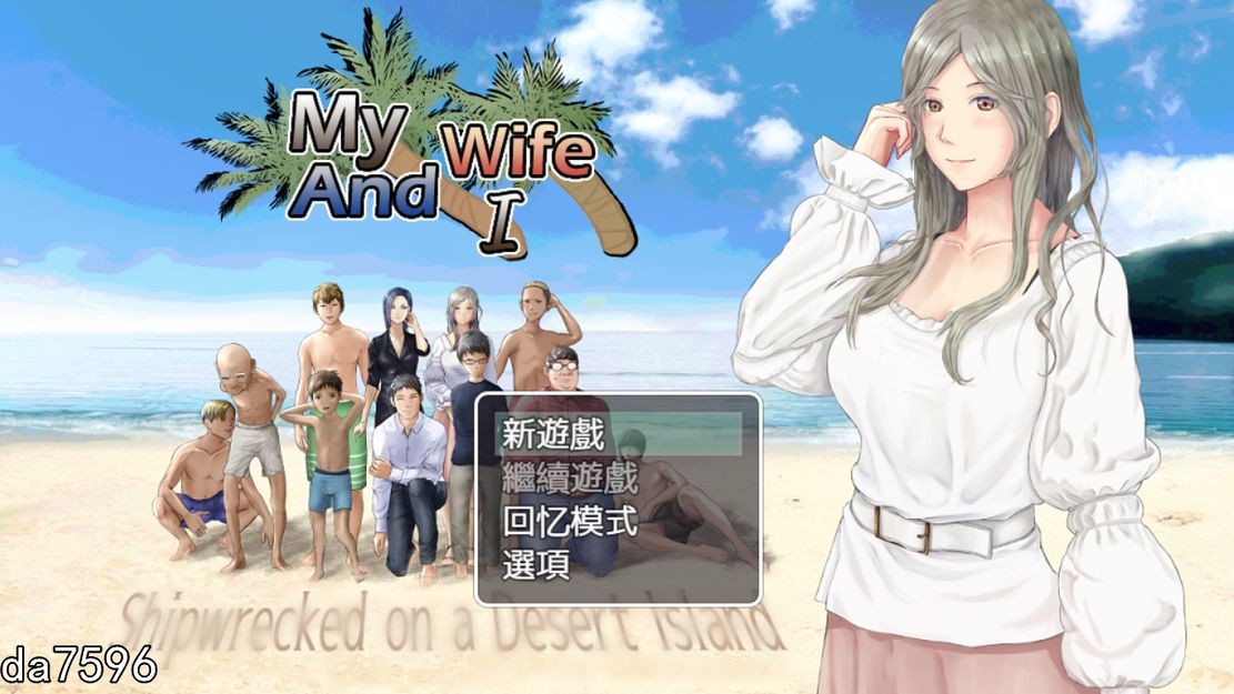 伴侣与无人岛~伴侣和我们的无人岛生活~ V3.01 双端 预览图