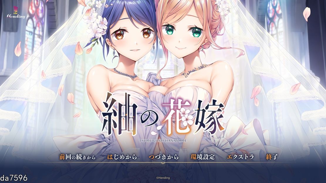 纺绸新娘 紬の花嫁 机翻版 PC端 预览图