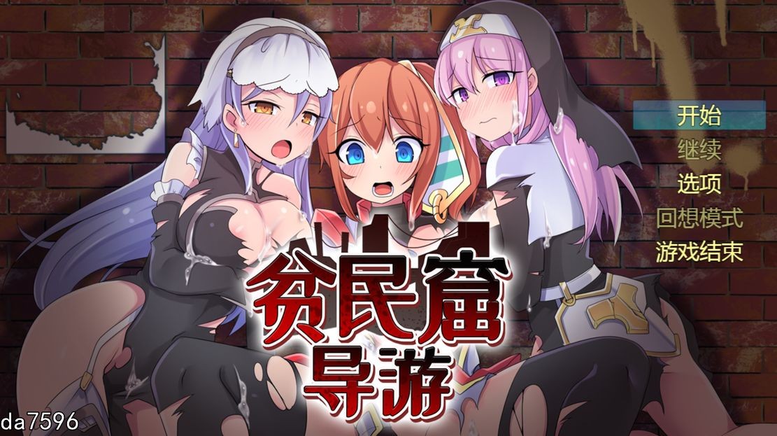 贫民窟导游 v1.0 Steam官中完整版本 PC端 预览图