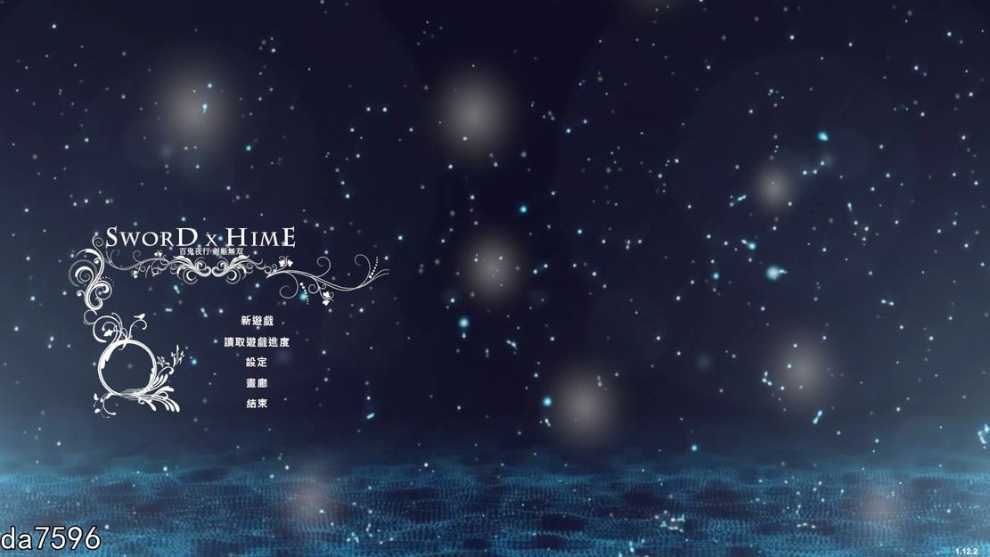 百鬼夜行 剑姬无双-Sword x Hime-Build.15761545-1.12.7-官方中 PC端 预览图