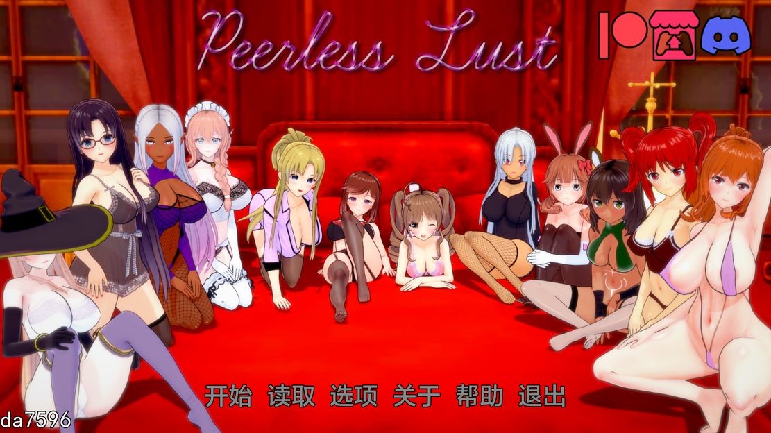 绝代欲念 无与伦比的愿望 Peerless Lust v0.35 双端 汉化版 预览图
