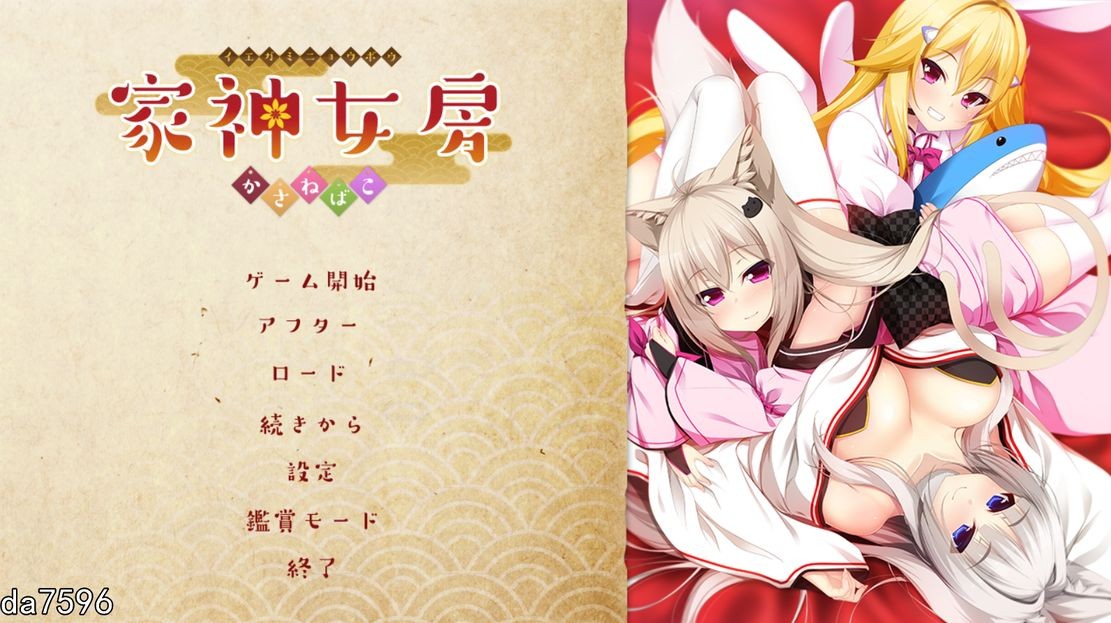 家神女房-重叠之匣 - 机翻版 PC端 完整版 预览图