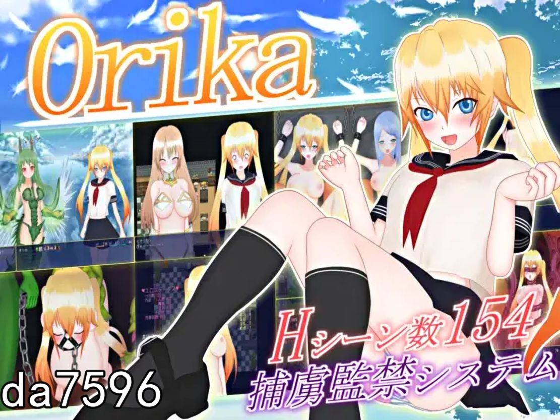 俘虏监禁 レイジングテール Orika V1.0.3 机翻版 PC端 预览图