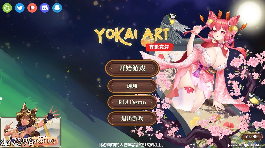 妖谈 百鬼夜行 H植物大战僵尸-Build.15801917-v2.4.2c - 官方中文完整版 PC端 官中完整版 预览图