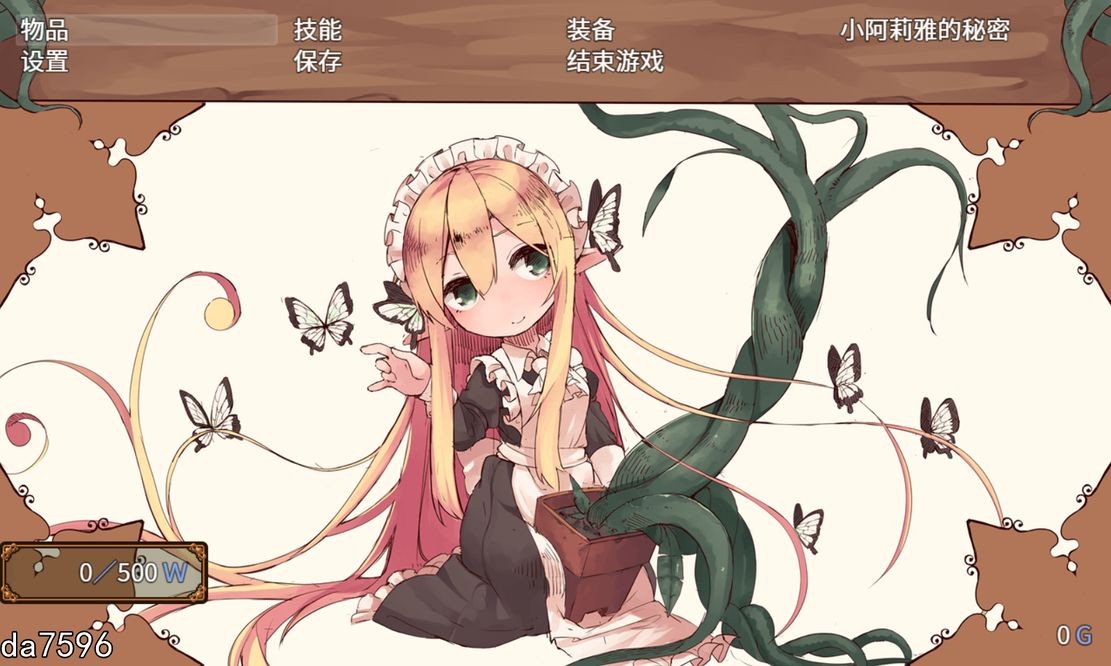 阿莉雅与迷宫的秘密 Aria and the Secret of the Labyrinth V1.0 PC端 预览图