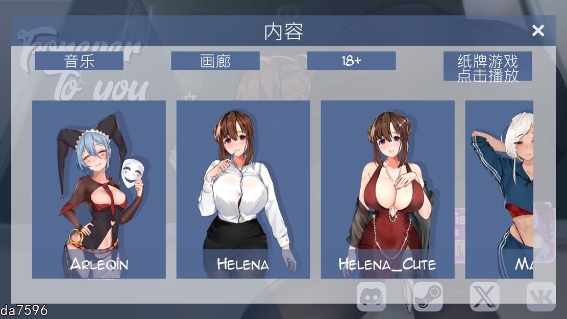 亚洲风SLG/无修/卡牌] 永远属于你 Forever To You! -Build.15614992-v5.7.1-官方中文步兵版 【游戏语音】：中文 【文件说明】：无广纯净版 转 预览图