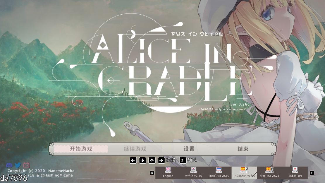 爱丽丝的摇篮 Alice in Cradle v0.26c2 PC端 官中版 预览图