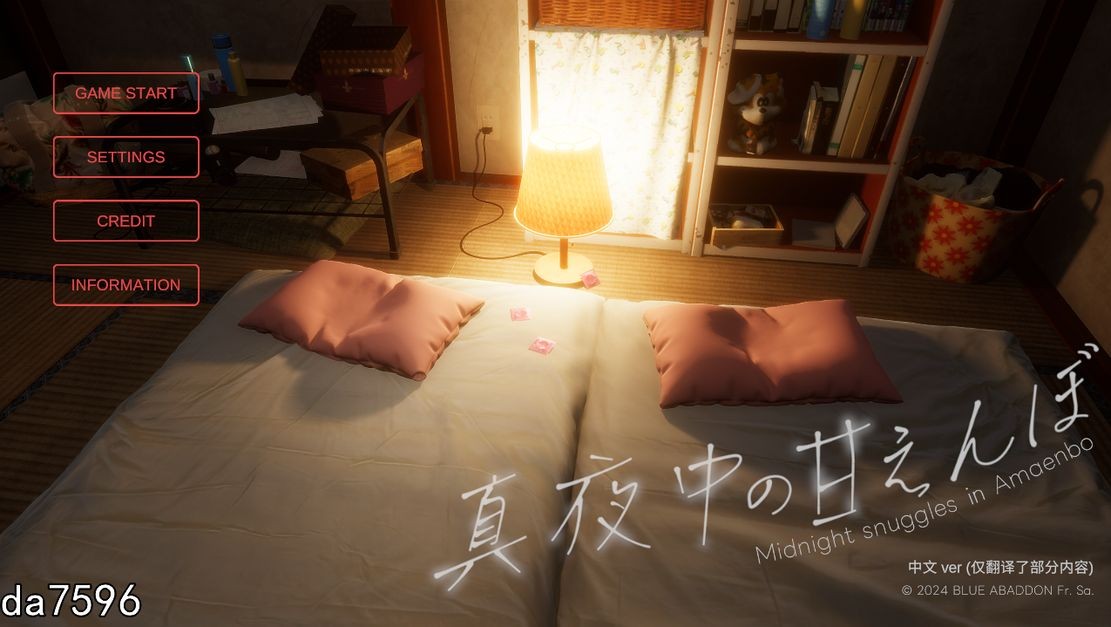 午夜撒娇 真夜中の甘えんぼ Ver1.2 机翻完整版本 全CV PC端 预览图