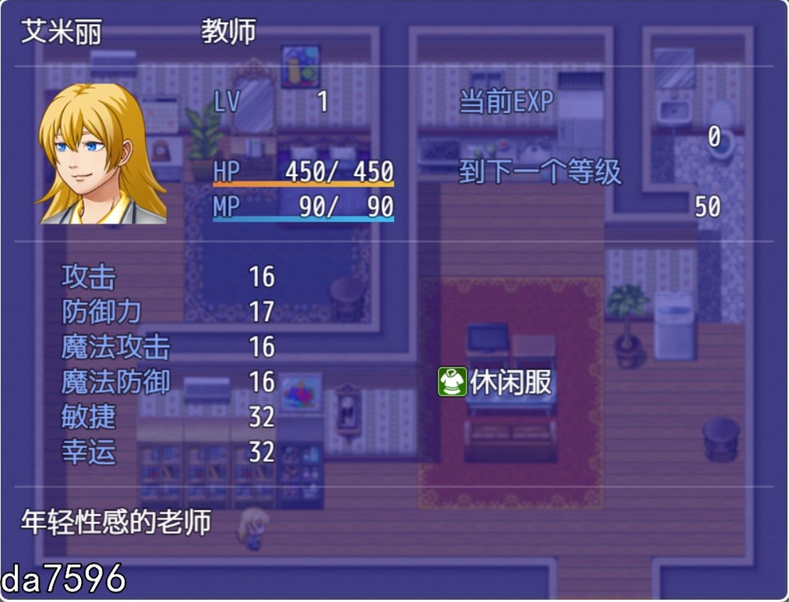 性感教师艾米丽 V1.08 双端 汉化版 预览图