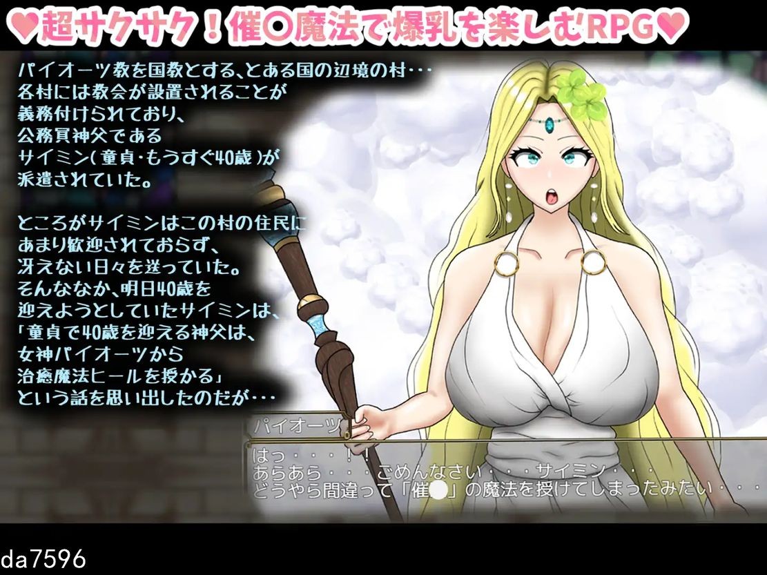 后宫] 童贞神父赛明 -愤怒与愉悦的爆乳H- 童貞神父サイミン -怒りと愉悦の爆乳H- PC+安卓 机翻版 【游戏语音】：中文 【文件说明】：无广纯净版 转 预览图