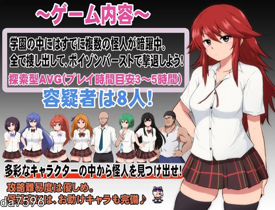 特工天狼星 エージェント・シリウス～ v1.04 + エージェントシリウス DLC/情感冲突 Ve PC端 预览图