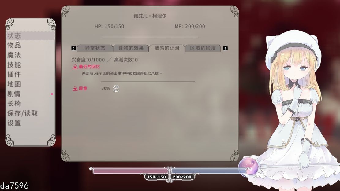 爱丽丝的摇篮 Alice in Cradle v0.26c2 PC端 官中版 预览图