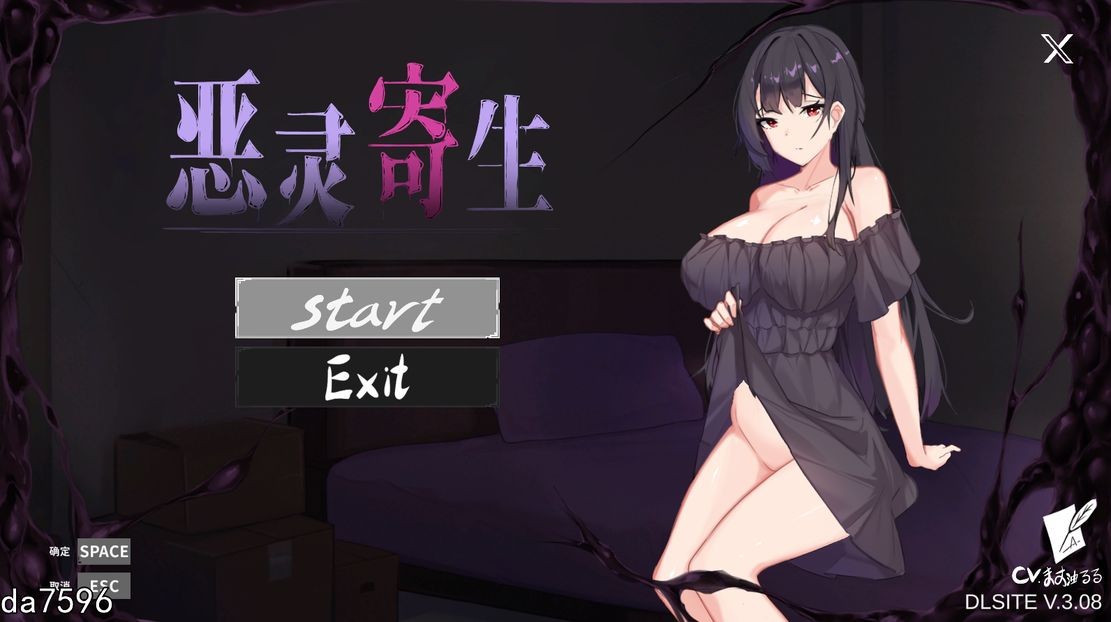 恶灵附着 悪霊附着 DLSITE V.3.08 Ver240905 PC端 官中版 预览图