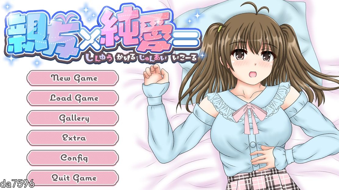 NTR] 亲友×纯爱 親友×純愛= 机翻内嵌版 全CV 【游戏语音】：中文 【文件说明】：无广纯净版 转 预览图