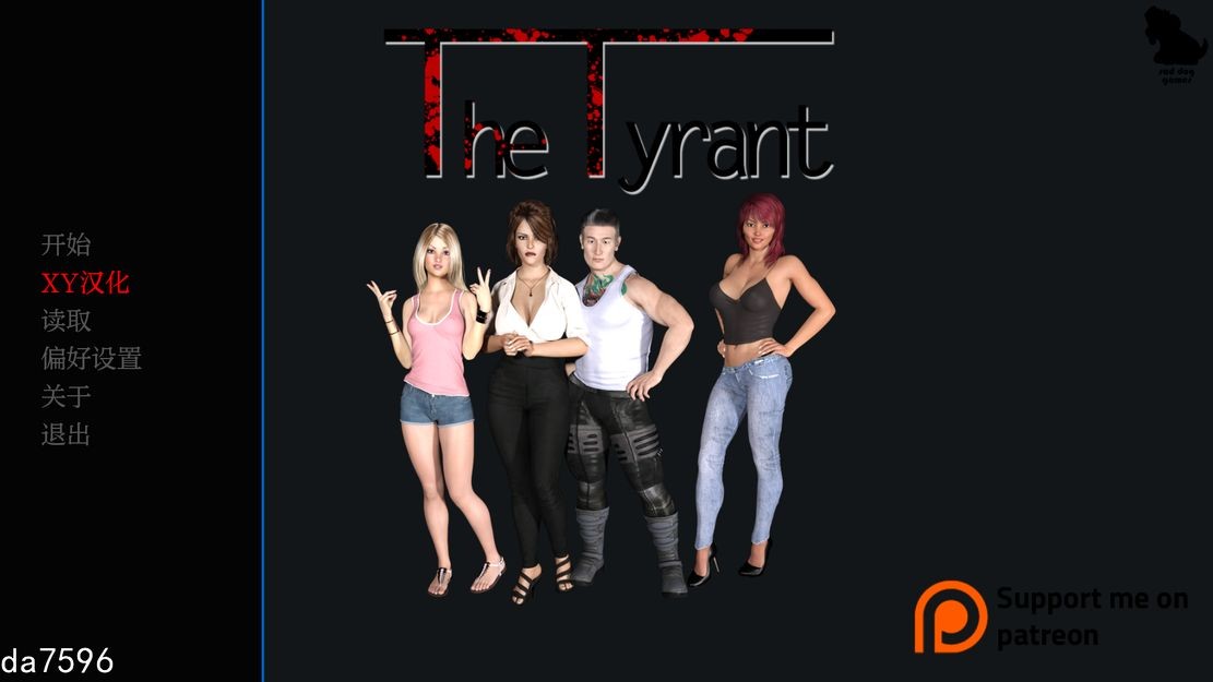 暴君 The Tyrant v0.9.5 双端 汉化版 预览图