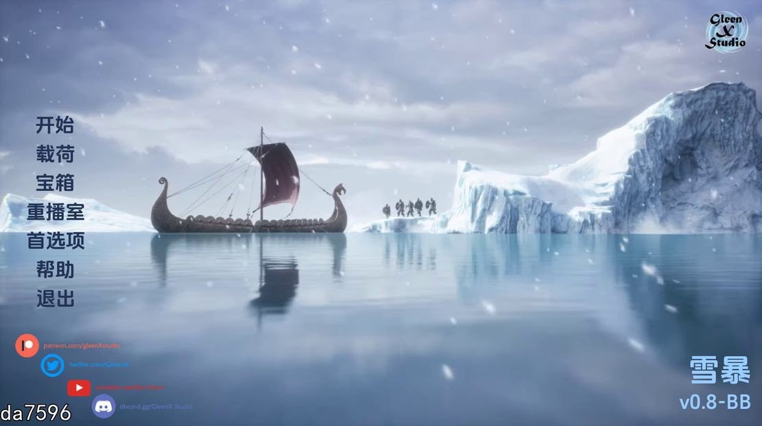 暴风雪 雪暴 Snow Storm V0.8 双端 汉化版 预览图