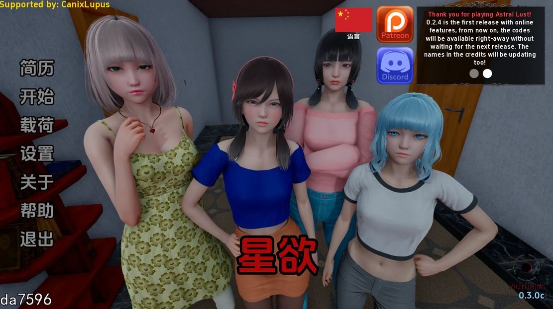 星体欲望 超然之欲 Astral Lust V0.3.0C 双端 汉化版 预览图