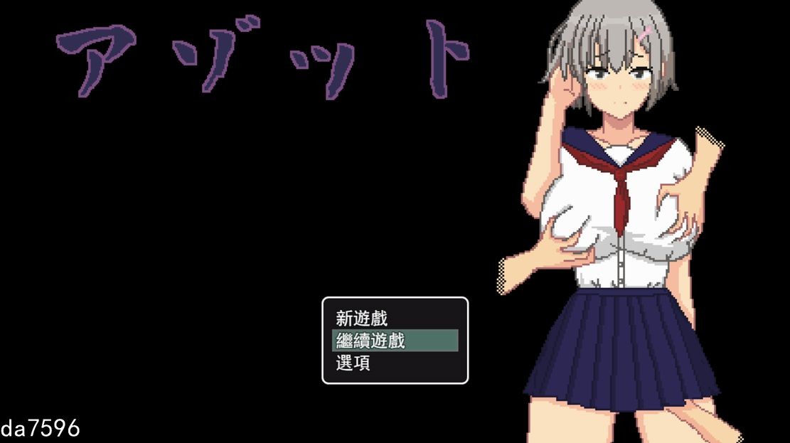 NTR/动态] アゾット 偶氮 V1.0 DL官方中文版 【游戏语音】：中文 【文件说明】：无广纯净版 转 预览图