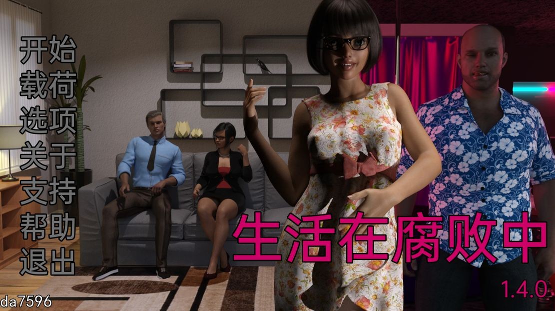 堕落/动态] 生活在腐败中 Live in Corruption V1.4.0 PC+安卓 汉化版 【游戏语音】：中文 【文件说明】：无广纯净版 转 预览图
