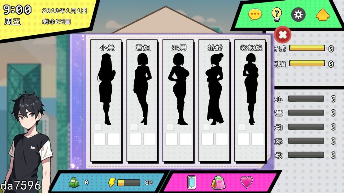 都市女友的私密约会 V0.51 STEAM官中版 PC端 预览图