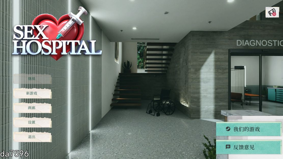 SEX Hospital 性感医院 官中完整版本 PC端 预览图