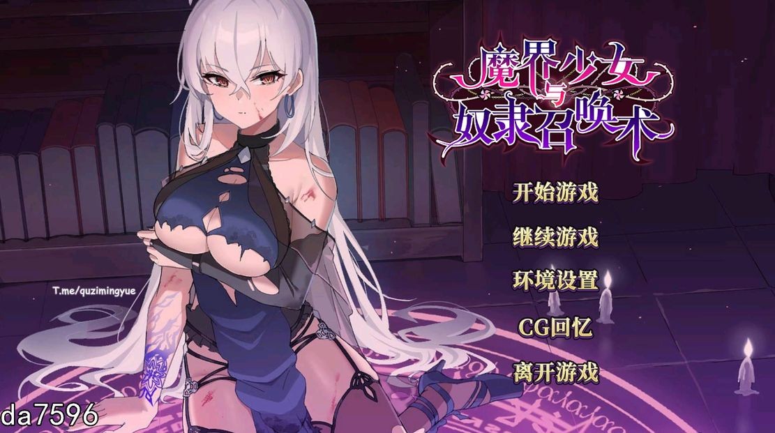 亚洲风SLG/动态/无修] 魔界少女与奴隶召唤术 魔界少女與奴隸召喚術 Steam官中步兵版 【游戏语音】：中文 【文件说明】：无广纯净版 转 预览图