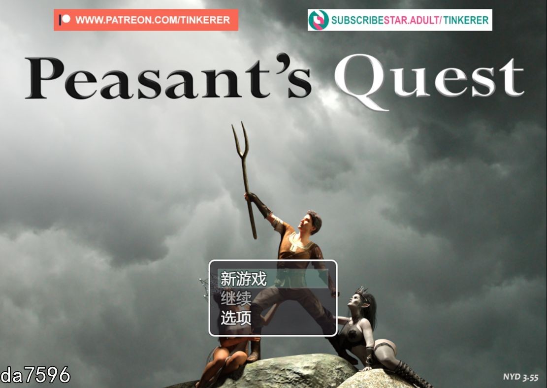 小马拉大车] 农民的追求 Peasant's Quest v3.55 机翻版 【游戏语音】：中文 【文件说明】：无广纯净版 转 预览图