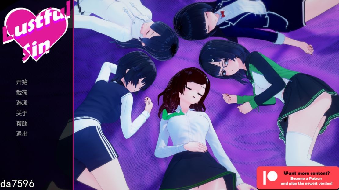 欲念之罪 放纵状态的罪恶 Lustful Sin V0.6.0 双端 汉化版 预览图