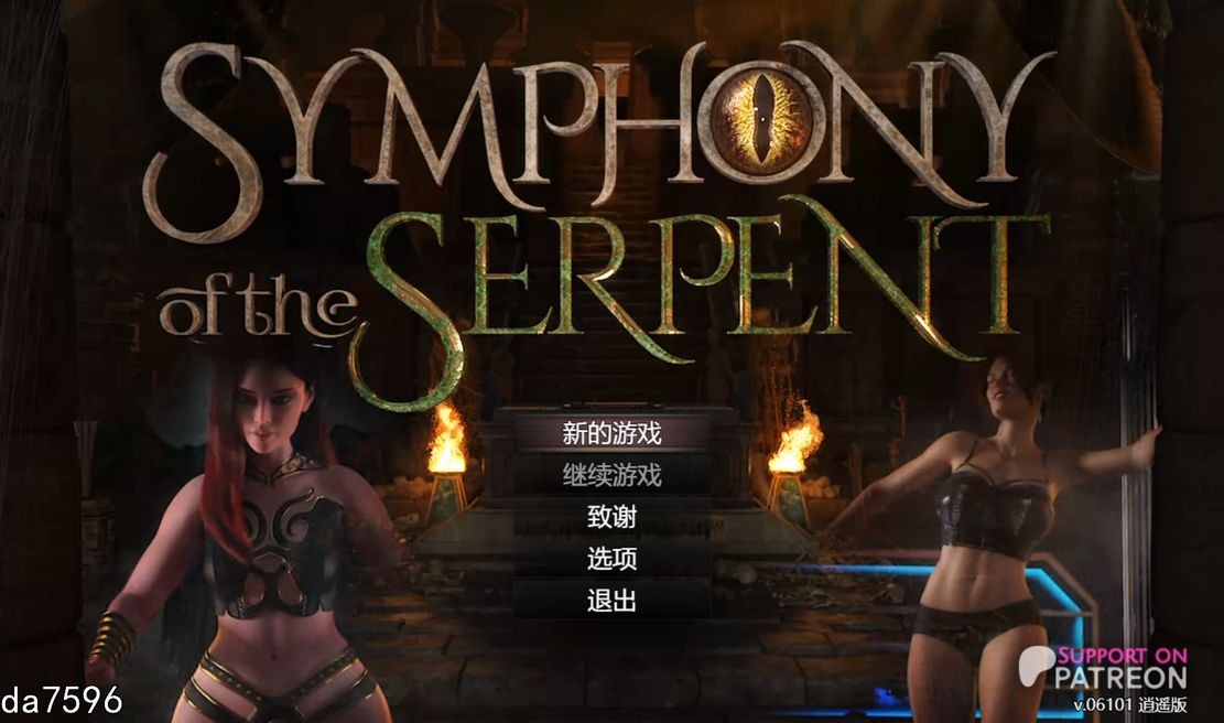 蛇之交响曲 Symphony of the Serpent V06101 双端 汉化版 预览图