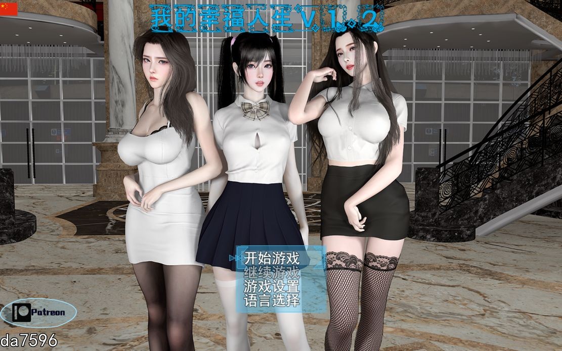全家桶/动态] 我的幸福人生 V1.2 PC+安卓 中文版 【游戏语音】：中文 【文件说明】：无广纯净版 转 预览图