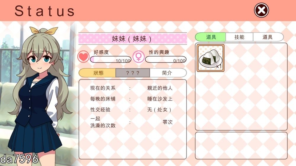 和妹妹一起的1个月妹と過ごす1ヵ月間 Ver24.12 机翻版 PC端 预览图