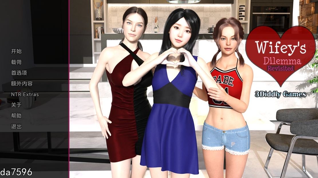 伴侣的困境：重温 Wifeys Dilemma Revisited V0.60 双端 预览图