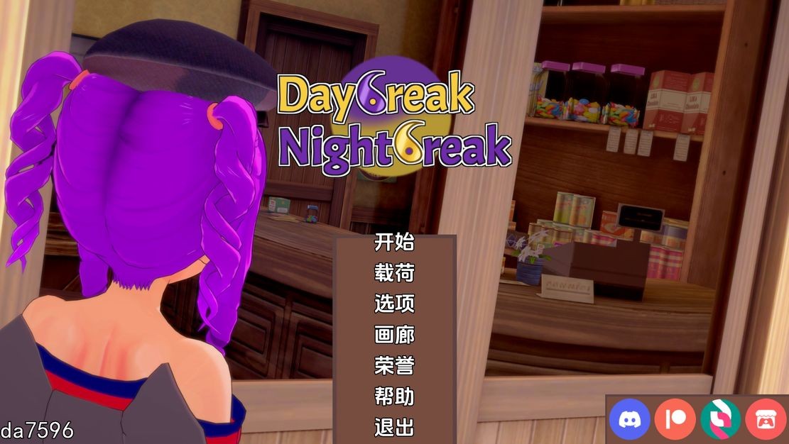 破晓夜幕 Daybreak Nightbreak V9.9 双端 汉化版 预览图