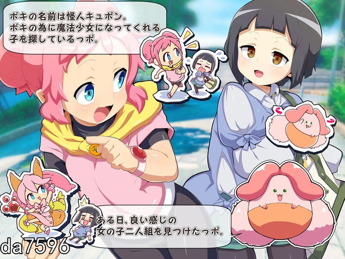 堕落/新作] 魔法少女！可可&佩尔 ～丘胖的观察日记～ 魔法少女!ココ&ベル 〜キュポンの観察日記〜 V1.0 机翻版 【游戏语音】：中文 【文件说明】：无广纯净版 转 预览图