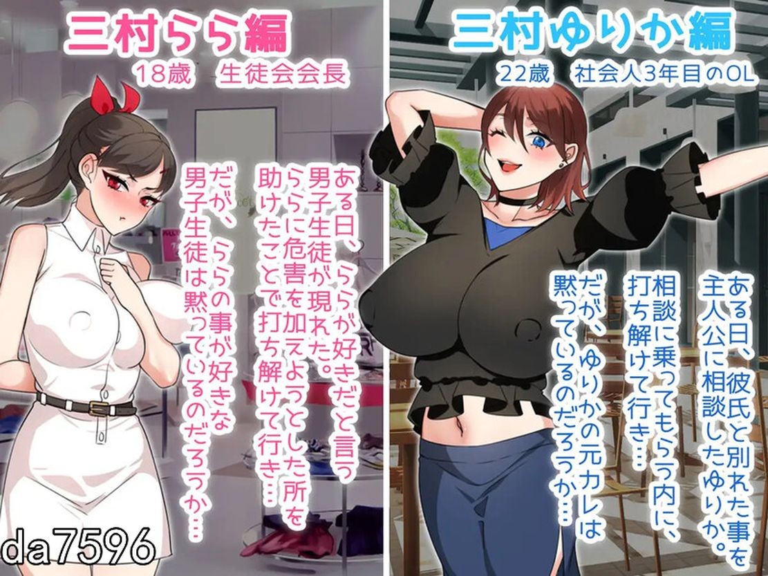 姐妹花/伦理] NTR姐姐 ～纯爱与被夺走也由你决定～ NTRお姉ちゃん ～純愛も寝取られもキミ次第～ V1.2 机翻版 【游戏语音】：中文 【文件说明】：无广纯净版 转 预览图