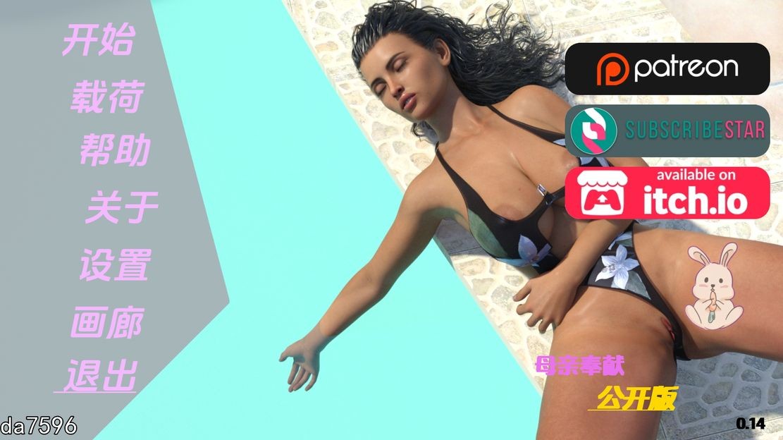 母亲的奉献 Mothers Devotion V0.14 双端 汉化版 预览图